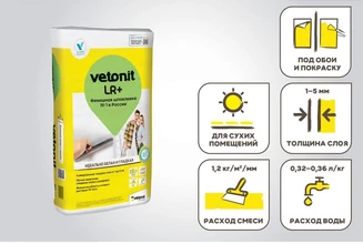 Шпаклёвка полимерная финишная Vetonit LR+ , 20 кг